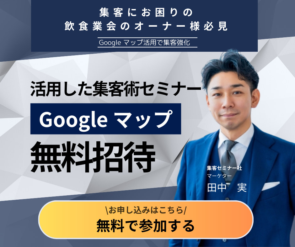 セミナーバナー