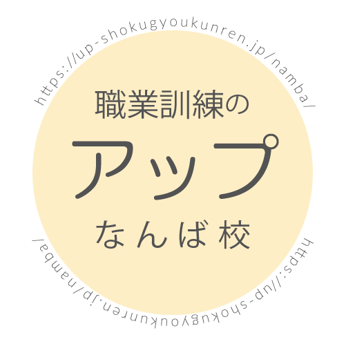 職業訓練のアップなんば校インスタプロフィール